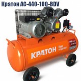 Компрессор с ремен.передачей AC-440-100-BDV Кратон - krep66.ru - Екатеринбург