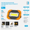 Фонарь WPB-4600 прожектор 10Вт с USB входом/выходом Powerbank ФОТОН - krep66.ru - Екатеринбург