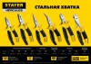Бокорезы усиленные 180мм STAYER HERCULES - krep66.ru - Екатеринбург