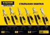 Плоскогубцы комбинированные 200мм STAYER HERCULES - krep66.ru - Екатеринбург