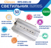 Светодиодный светильник Glanzen RPD-0001-50 - krep66.ru - Екатеринбург