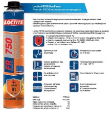 Пена монтажная Loctite FR750 огнеупорная проф - krep66.ru - Екатеринбург