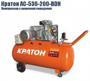 Компрессор ременной масляный Кратон AC-530-200-BDH - krep66.ru - Екатеринбург