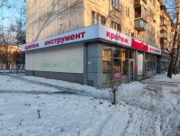 Новый адрес магазина КРЕПЕЖ инструмент  - krep66.ru - Екатеринбург